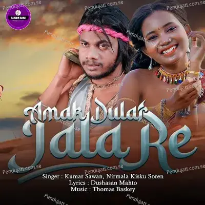 Amak Dular Jala Re - Kumar Sawan album cover 