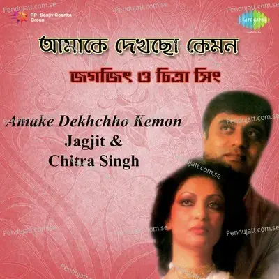 Kisko Aati Hain Masihai - Jagjit Singh album cover 