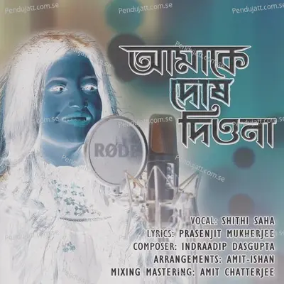 Amake Dosh Dio Na - Shithi Saha album cover 