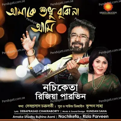 Amake Sudhu Bujhina Ami - Nachiketa album cover 