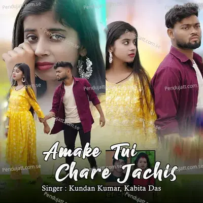 Amake Tui Chare Jachis - Kundan Kumar album cover 