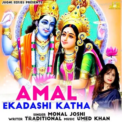 Amal Ekadashi Katha - Monal Joshi album cover 