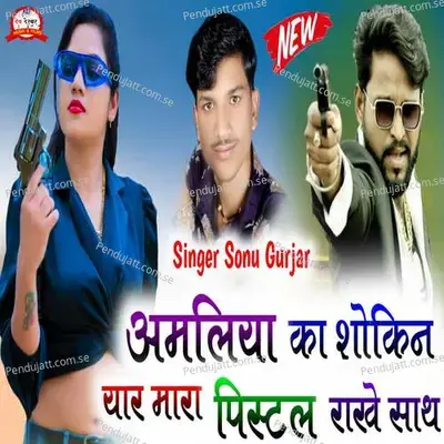 Amaliya Ka Sokin Yaar Mara Pistal Rakhe Sath - Sonu Gurjar album cover 