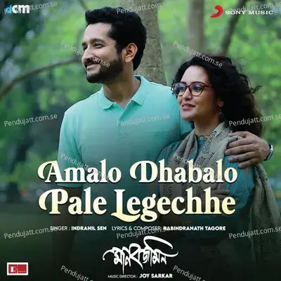 Amalo Dhabalo Pale Legechhe - Rabindranath Tagore album cover 