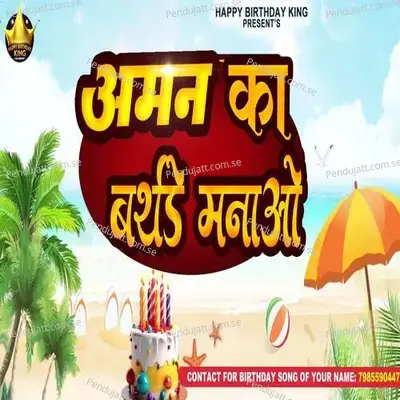 Aman Ka Birthday Manao - Rikesh Bhai album cover 