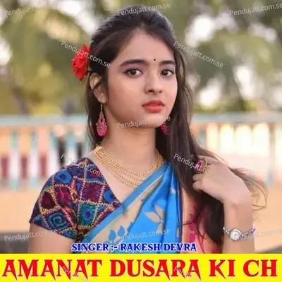 Amanat Dusara Ki Ch - Anmol Chidawat