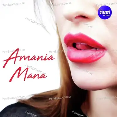 Amania Jebe Mo Mana - Swayam Padhi album cover 