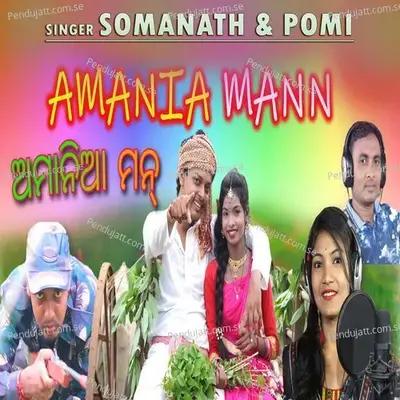 Amania Mann - Somanath album cover 