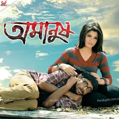 Monta Kore Uru Uru - Jeet Gannguli album cover 