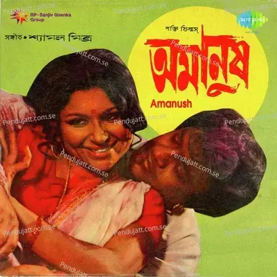 Story And Songs Pt. 1 - Shyamal Mitra album cover 