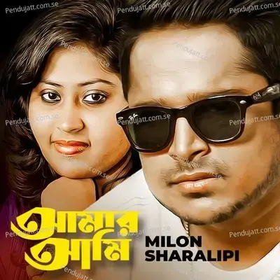 Amar Ami - Milon album cover 