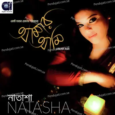 Amar Ami - Shochi Shams cover album
