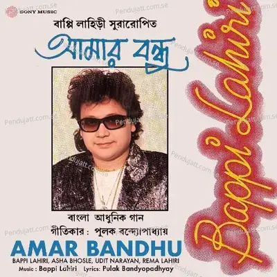 Amar Bandhu - Bappi Lahiri cover album