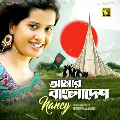 Amar Bangladesh - Nancy album cover 