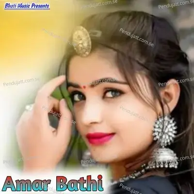 Amar Bathi - Farid Khan album cover 