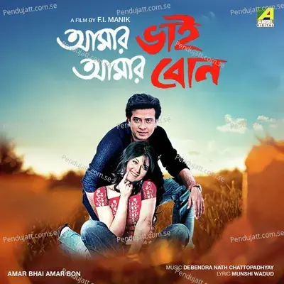 Aare O Memsaheb - Abhijeet album cover 