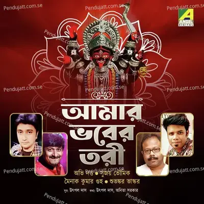 Chhere Diye Batulata - Sujoy Bhowmik album cover 