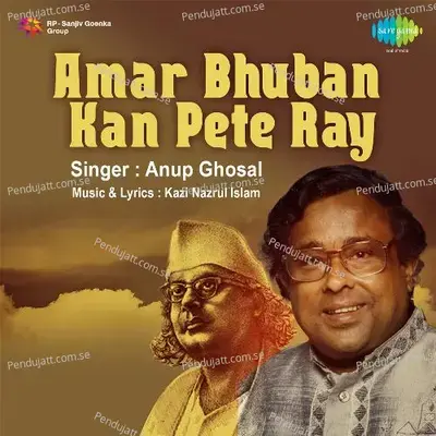 Ke Tumi Durer Sathi - Anup Ghoshal album cover 