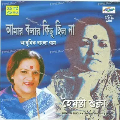 Amar Bolar Kichhu Chilo Na - Haimanti - Haimanti Shukla cover album