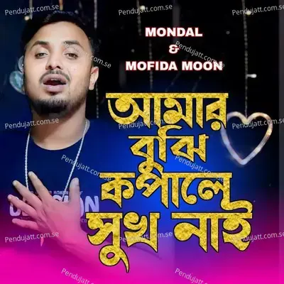 Amar Bujhi Kopale Sukh Nai - Mondal album cover 