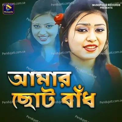 Amar Chhoto Bandh - Arup Mahato album cover 