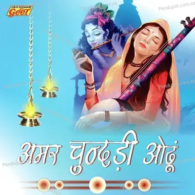 Kanhaiyo Makhan Khave - Prakash Mali album cover 