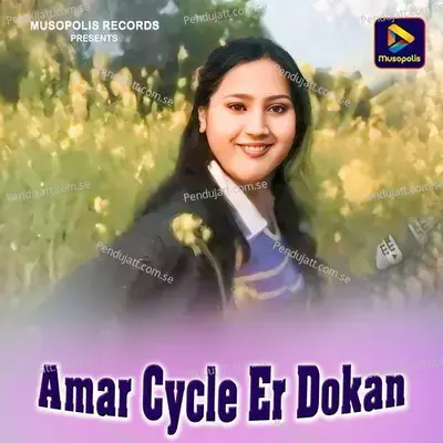 Amar Cycle Er Dokan - Bidyut Roy album cover 