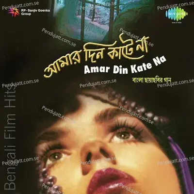 Phul Pakhi Bandhu Amar Chhilo - Manna Dey album cover 