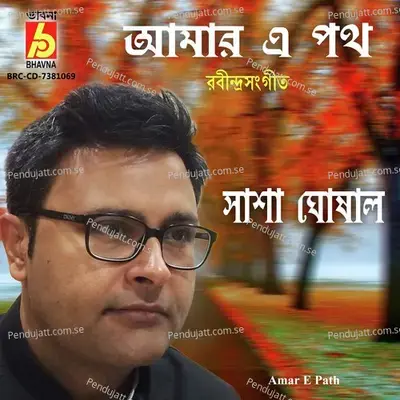 Amar E Path - Sasha Ghoshal album cover 