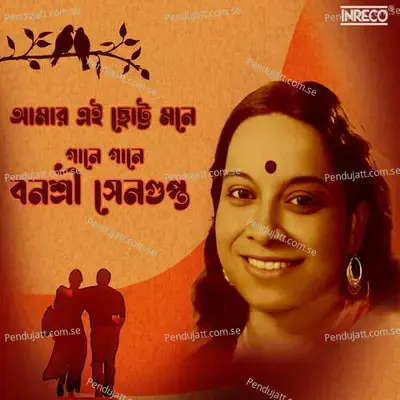 Amar Ei Chotto Mone - Banasree Sengupta album cover 