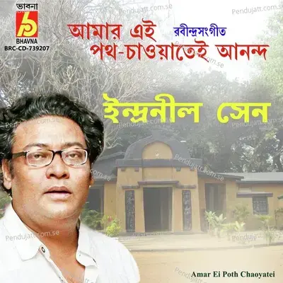 Amar Ei Poth Chaoyatei - Indranil Sen album cover 