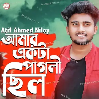 Amar Ekta Pagli Chilo - Atif Ahmed Niloy