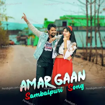 Amar Gaan - Bijay Anand Sahu album cover 