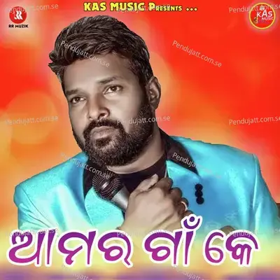 Amar Gaan Ke - Ruku Suna album cover 