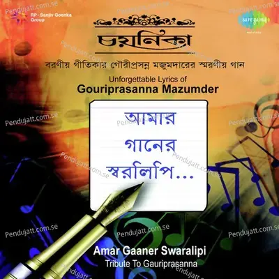 Brishti Parechhe - Sravanti Mazumder album cover 