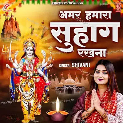 Amar Hamara Suhag Rakhna - Shivani album cover 