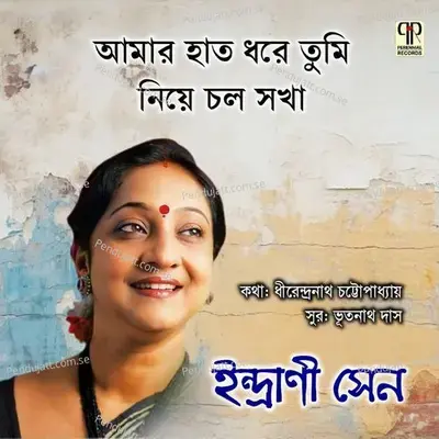 Amar Hat Dhore Tumi Niye Chalo Sakha - Indrani Sen album cover 