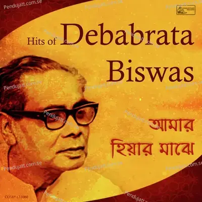 Ami Chanchala Hey - Debabrata Biswas album cover 