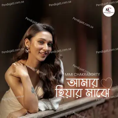 Amar Hiyar Majhe - Mimi Chakraborty album cover 