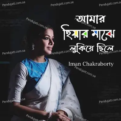 Amar Hiyar Majhe Lukiye Chile - Iman Chakraborty album cover 