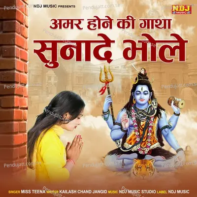 Amar Hone Ki Gatah Sunade Bhole - Miss Teena album cover 