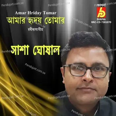 Amar Hriday Tomar - Sasha Ghoshal