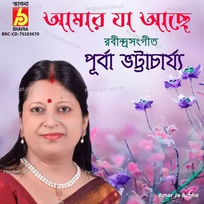 Amar Ja Achhe - Purba Bhattacharya album cover 