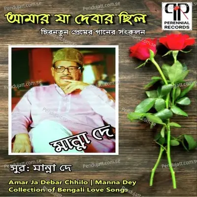 Lagchhe Achena Ki - Manna Dey album cover 