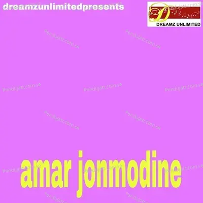 Amar Jonmodine - Megha album cover 