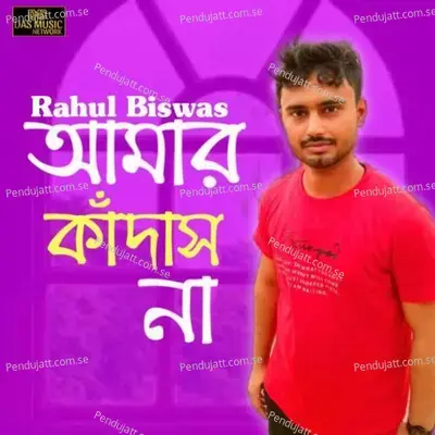 Amar Kadas Na - Rahul Das album cover 