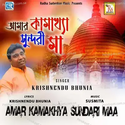 Amar Kamakhya Sundari Maa - Krishnedu Bhunia album cover 