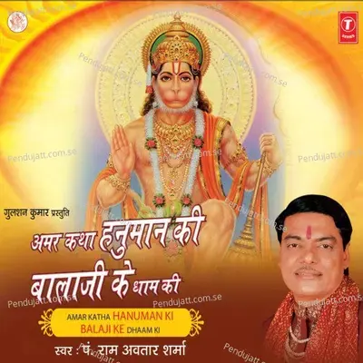 Siddhi Vinayak Tumhe Manaun  Jagdamba Ka Karta Dhyaan - Pandit Ram Avtar Sharma album cover 