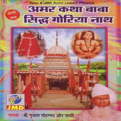 Amar Katha Siddh Goriyanath - Shree Gulam Mohammad cover album