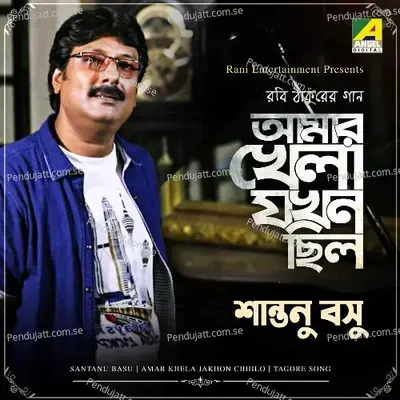 Amar Khela Jakhon Chhilo - Santanu Basu album cover 